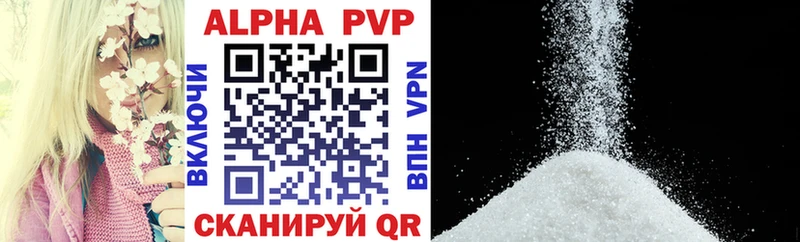 купить наркоту  Балабаново  Alpha-PVP Crystall 