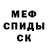 Первитин витя HiDeN OveR