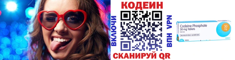 Кодеин напиток Lean (лин)  Балабаново 