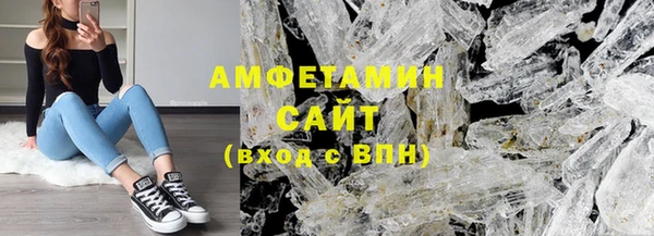 мяу мяу кристалл Белая Холуница